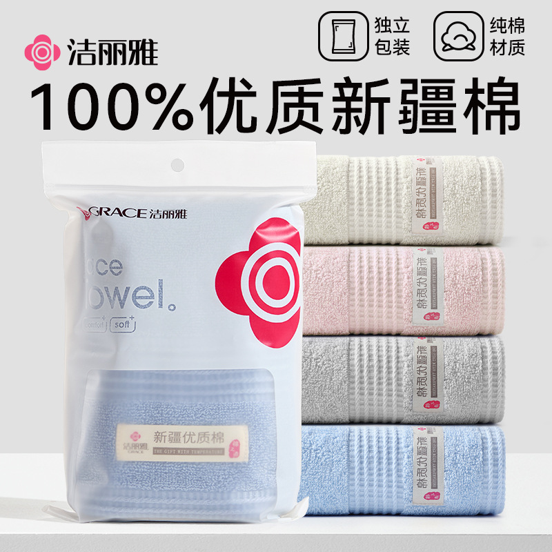 洁丽雅毛巾全棉a类母婴级 独立包装毛巾吸水不掉毛柔软可刺绣logo